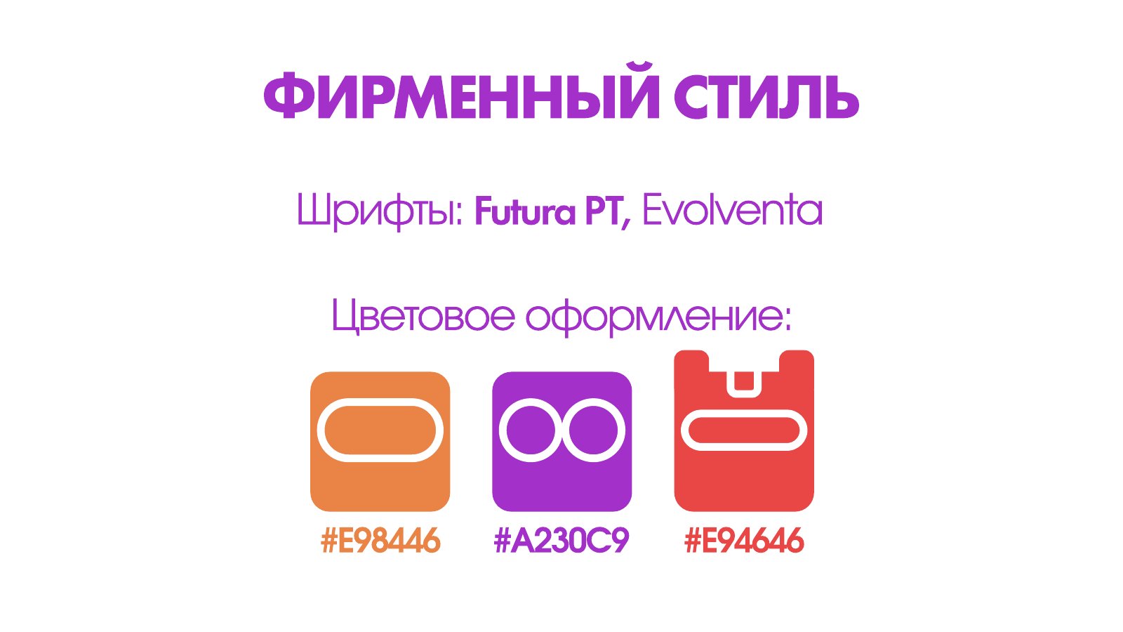 «2×2». Характер в эфире. Слайд 4.