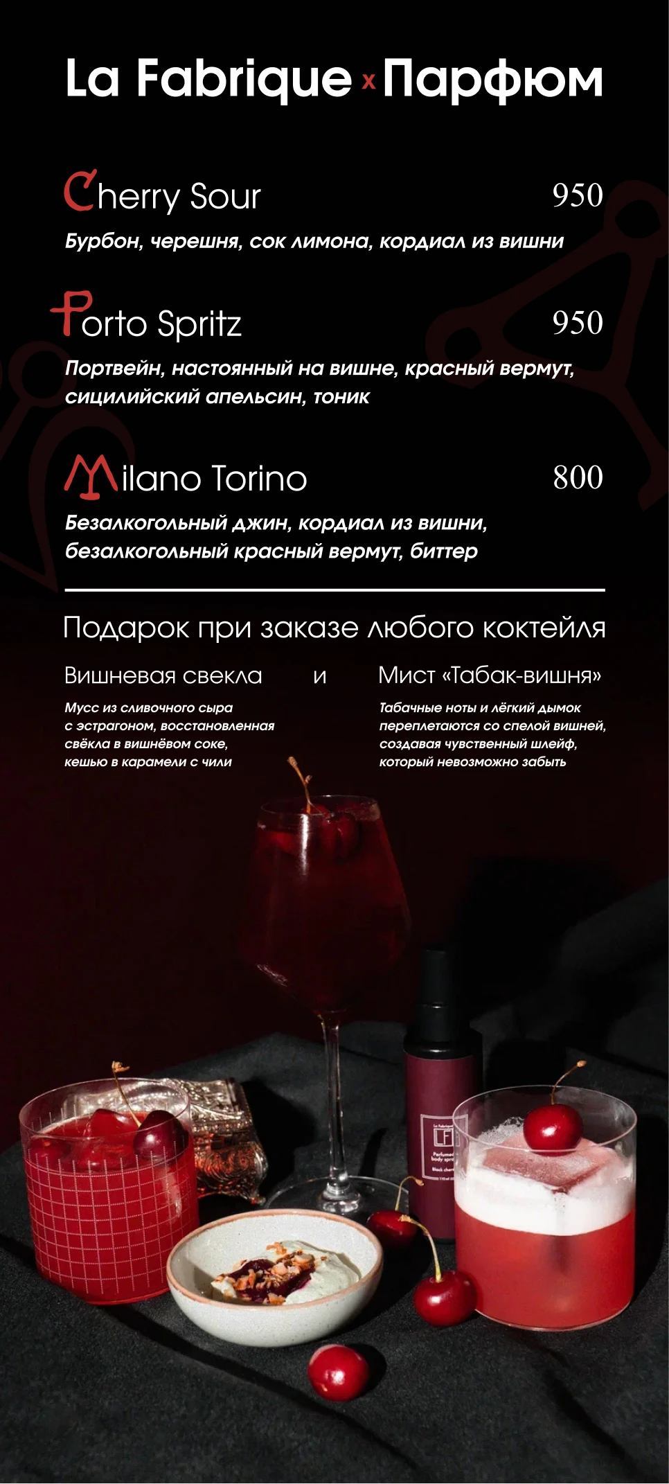 La Fabrique. Материалы коллабораций — 01