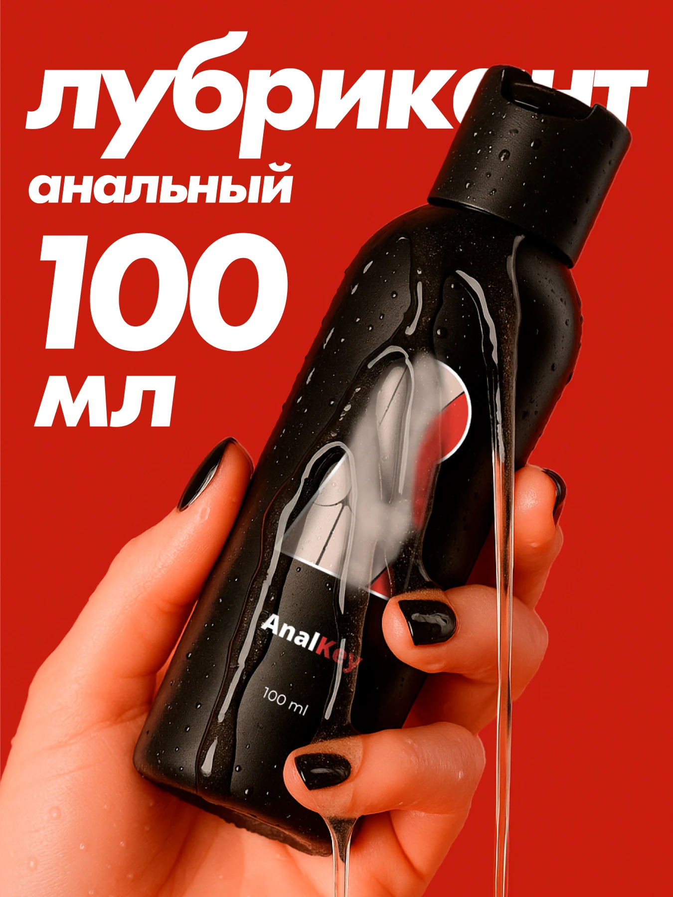 La Fabrique. Интимная косметика — 01