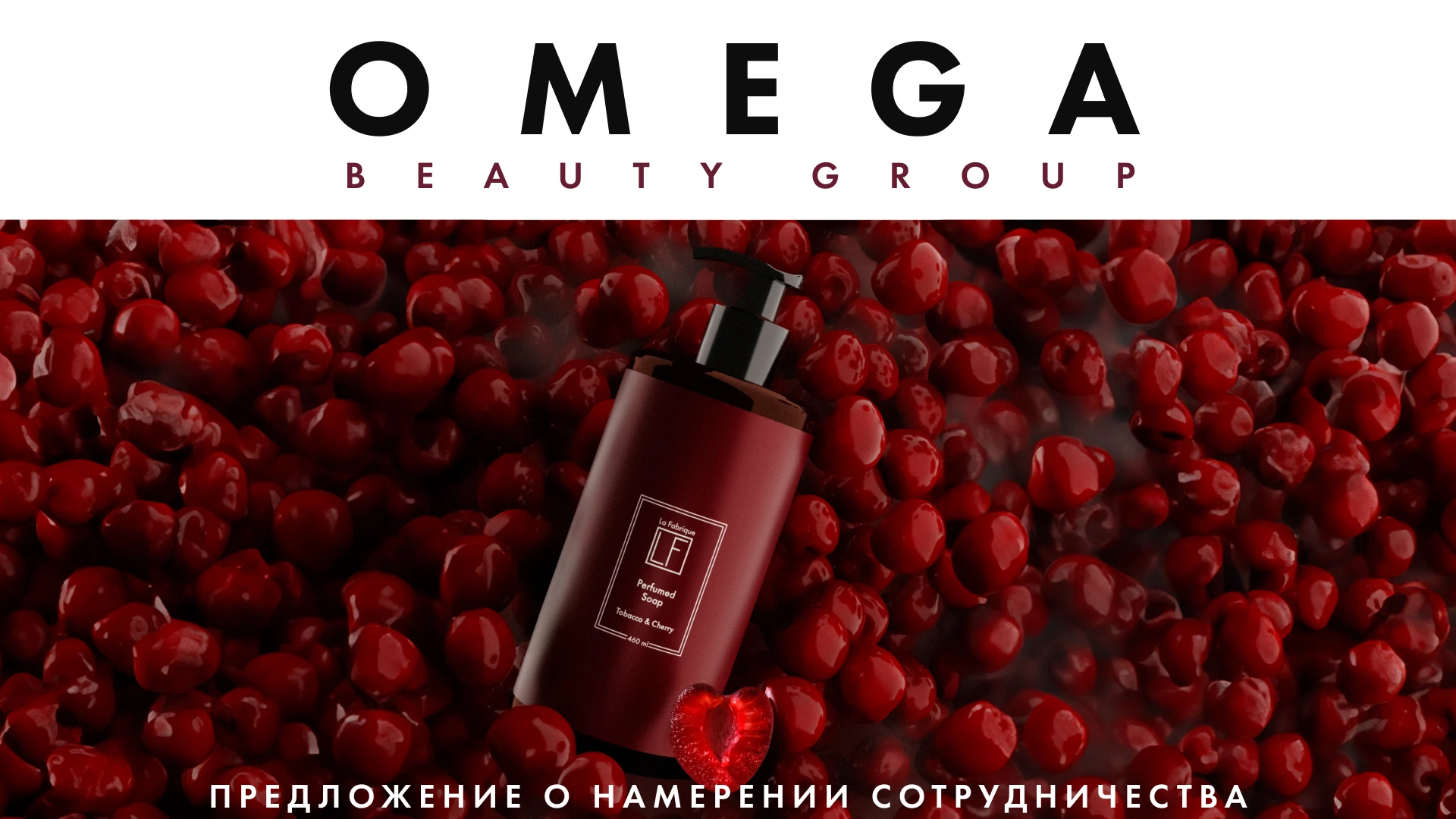 La Fabrique. Предложения о сотрудничестве — 01