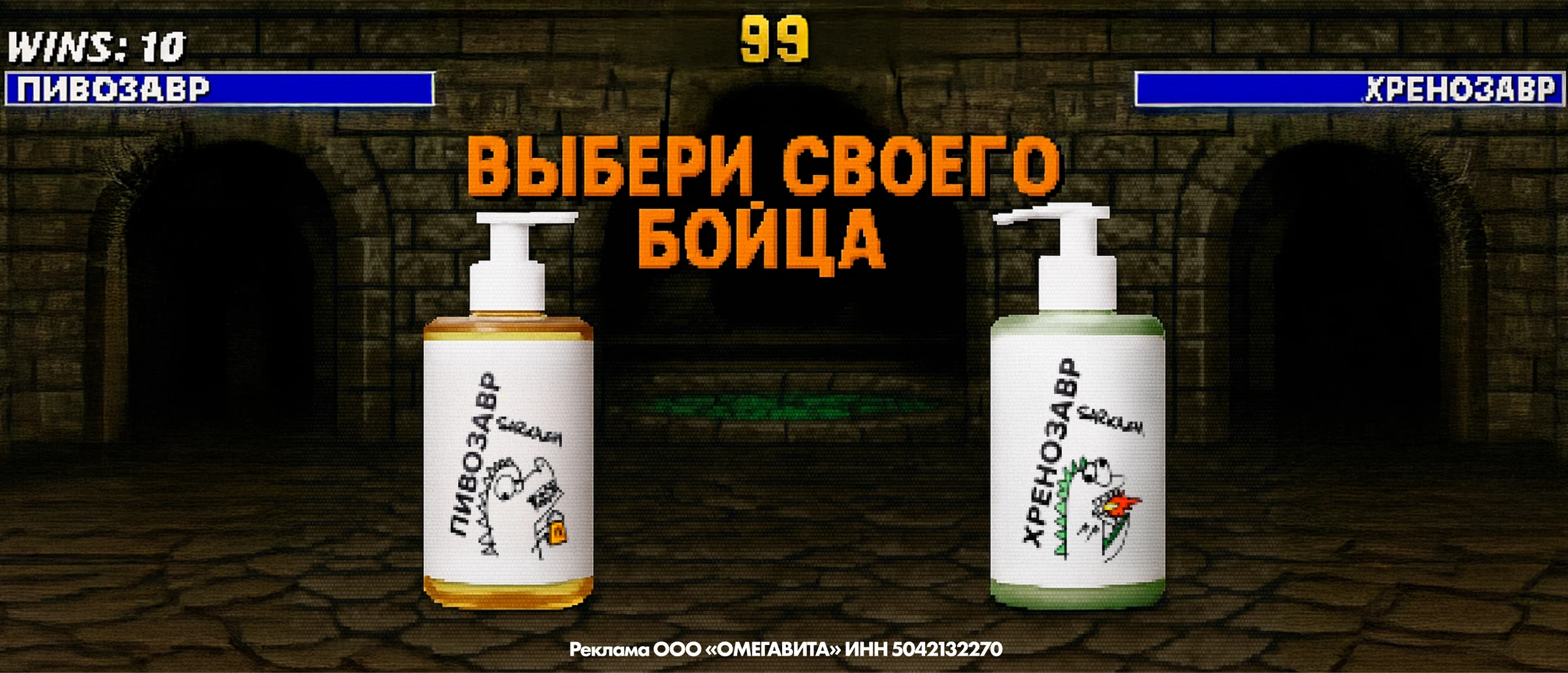SARKAZM. Выбери своего бойца