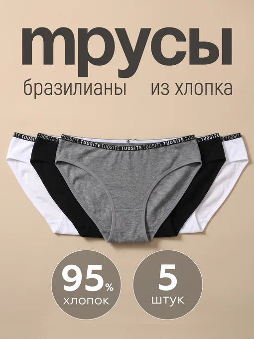 Женские бразилиана. Главное изображение