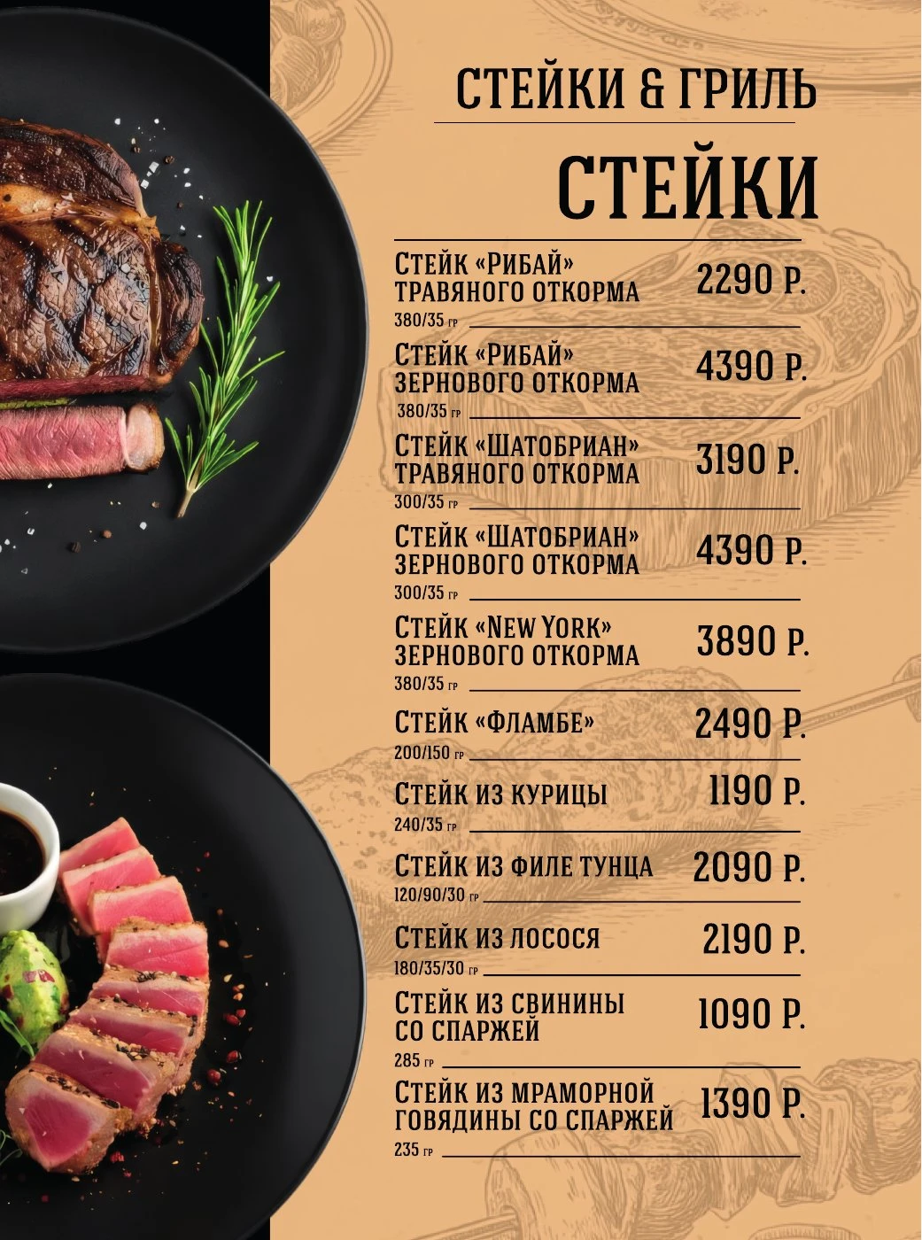Основное меню. Лист 2.