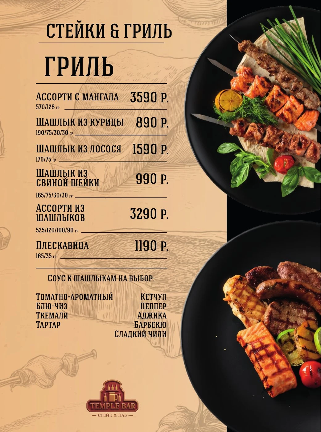 Основное меню. Лист 3.