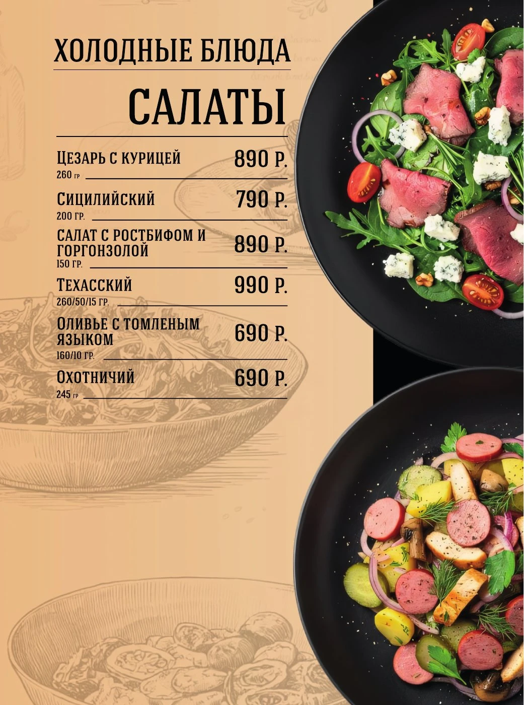 Основное меню. Лист 5.