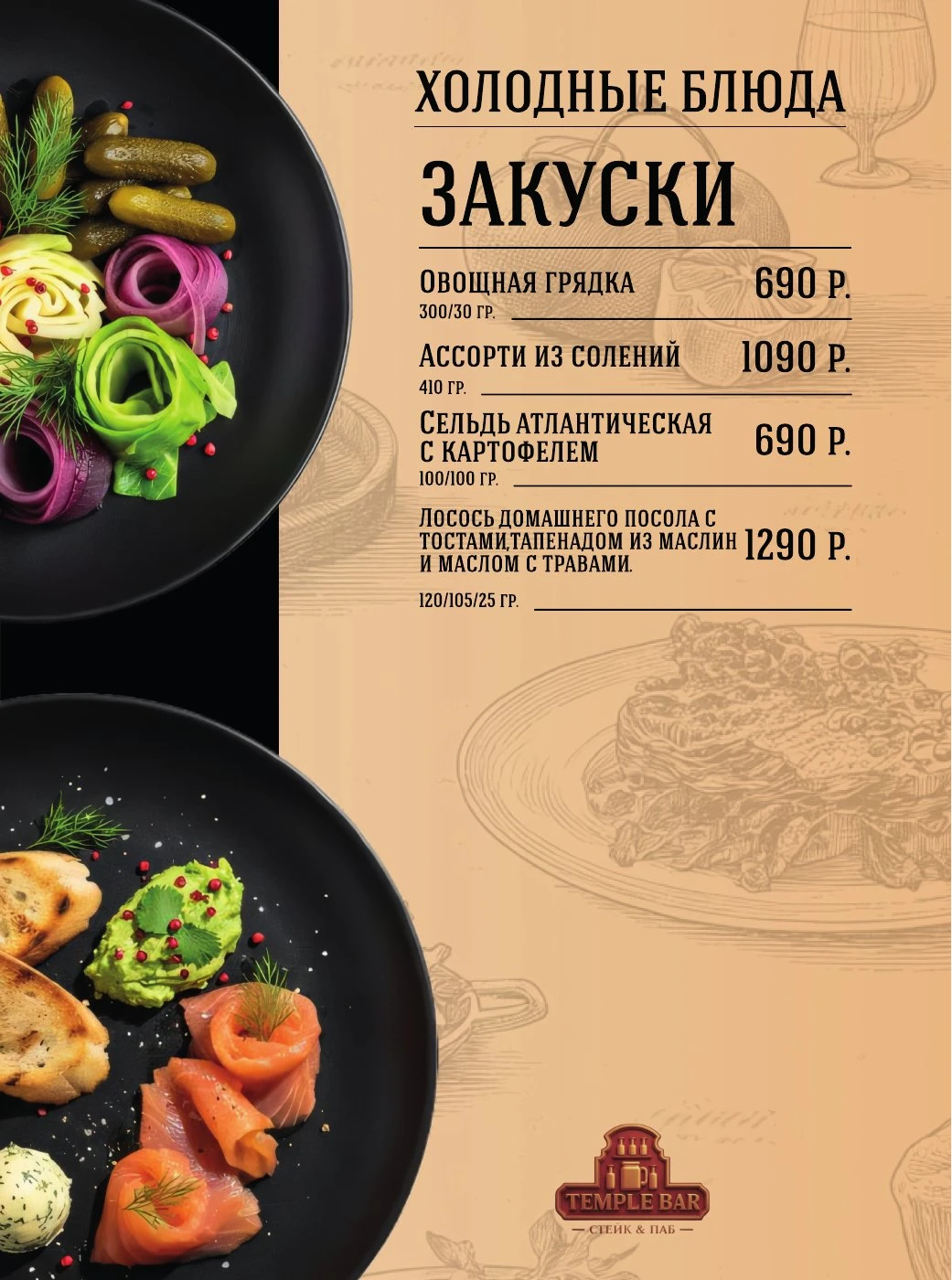Основное меню. Лист 6.