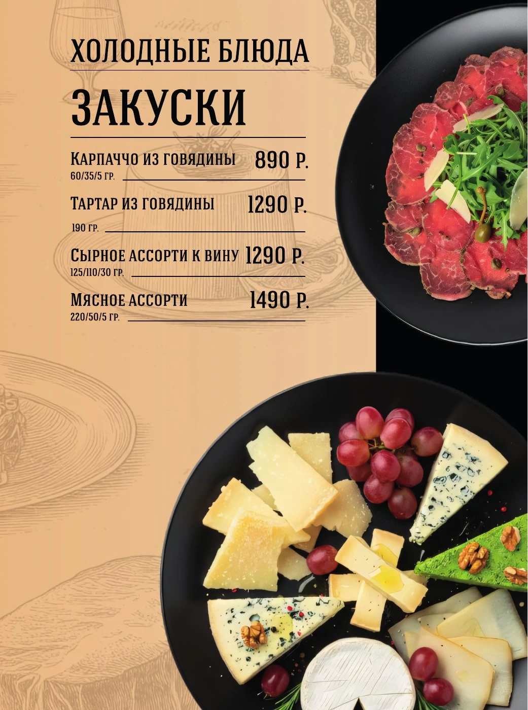 Основное меню. Лист 7.