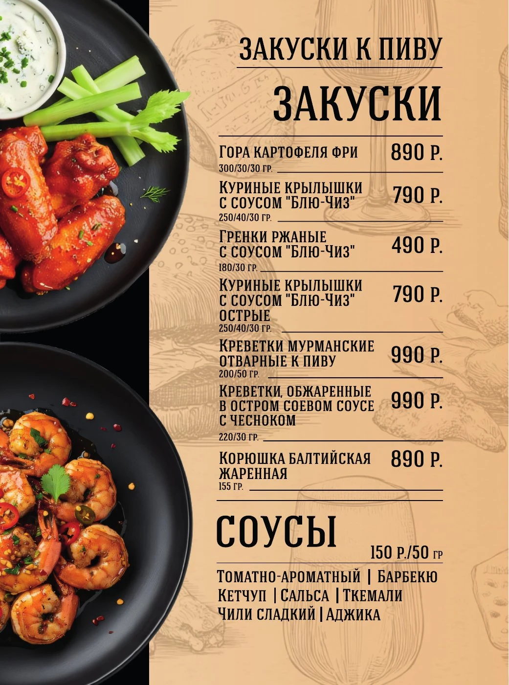 Основное меню. Лист 8.
