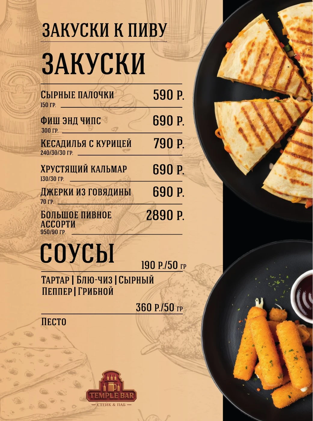 Основное меню. Лист 9.