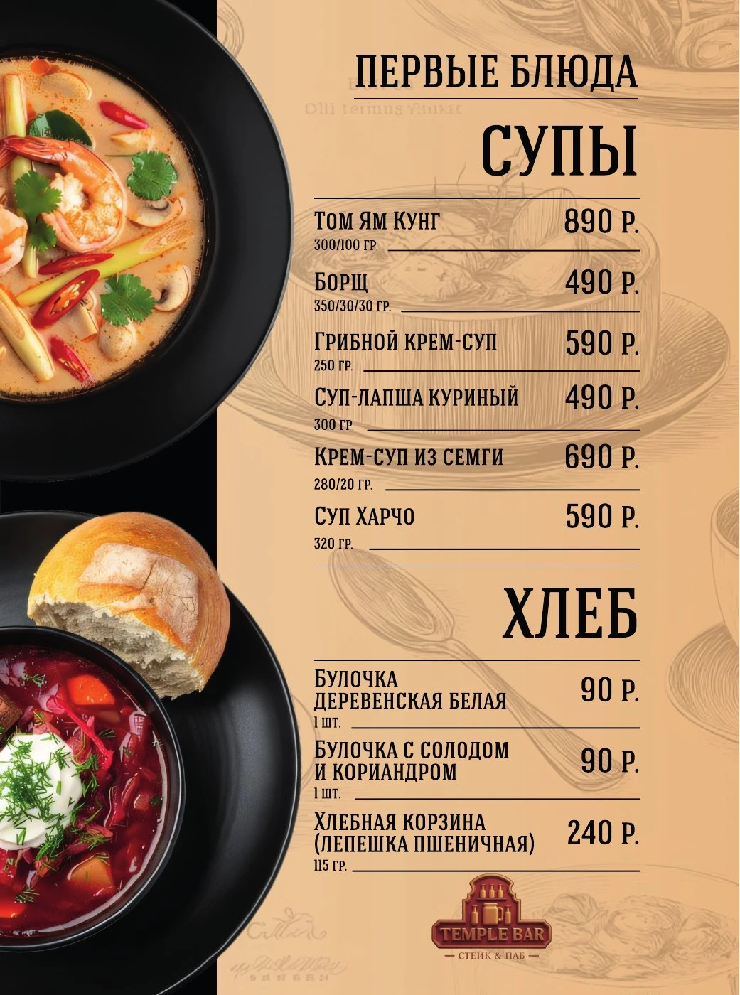Основное меню. Лист 10.