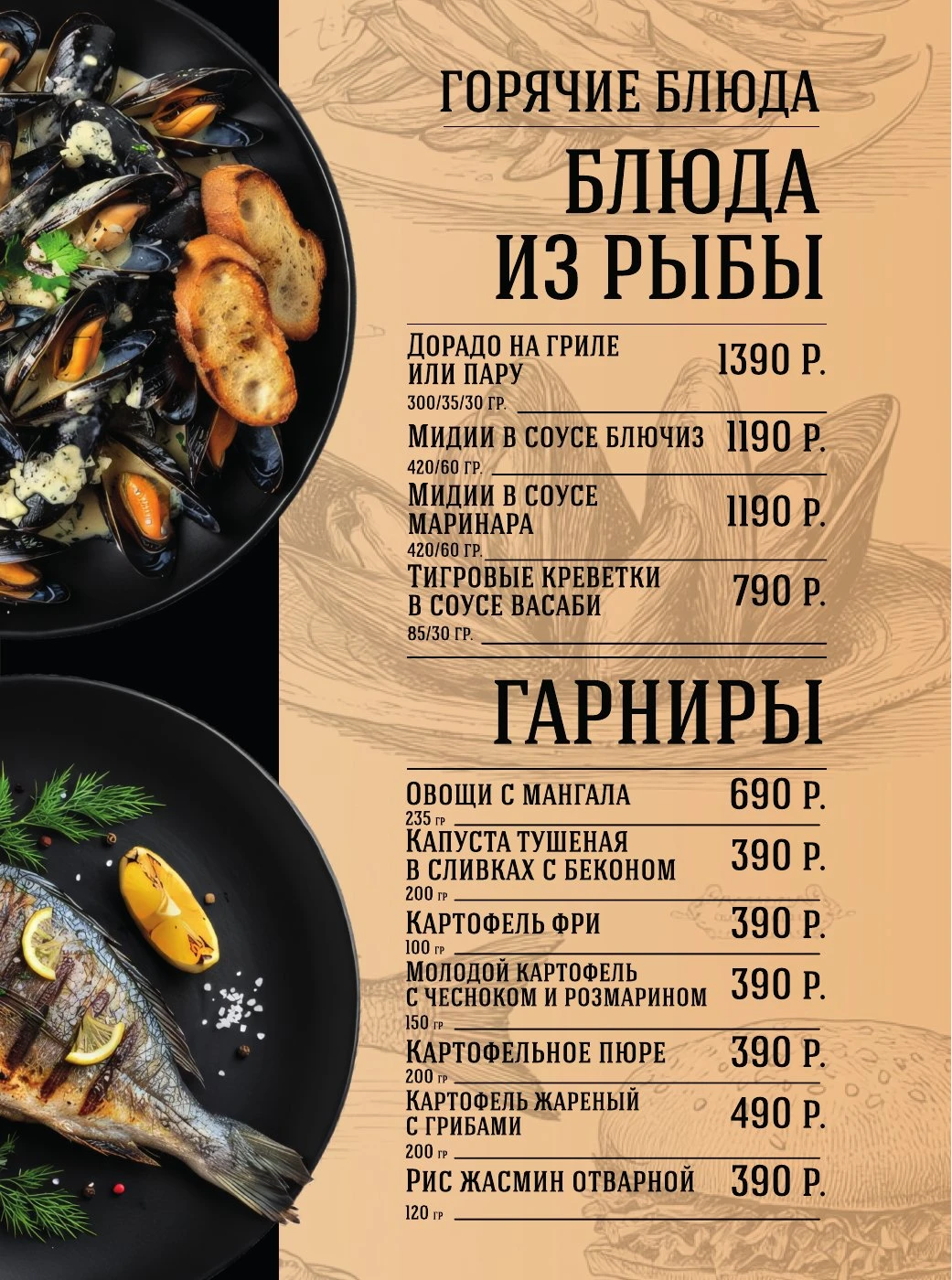 Основное меню. Лист 12.