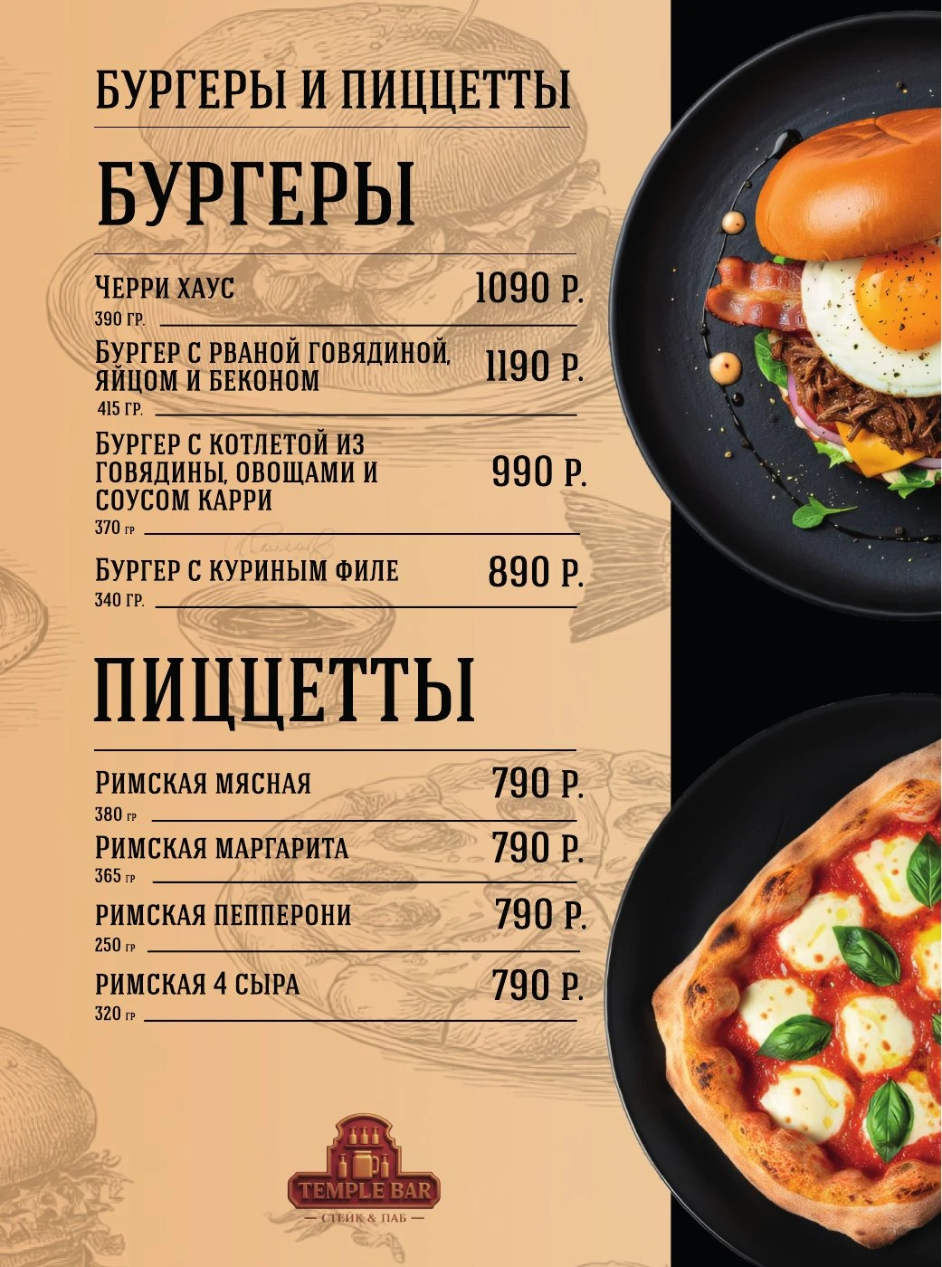 Основное меню. Лист 13.