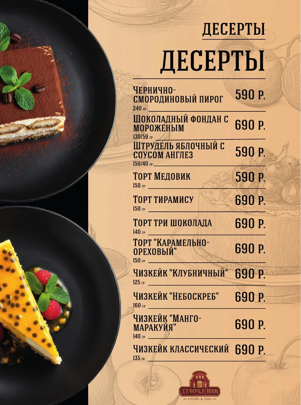 Основное меню. Лист 14.