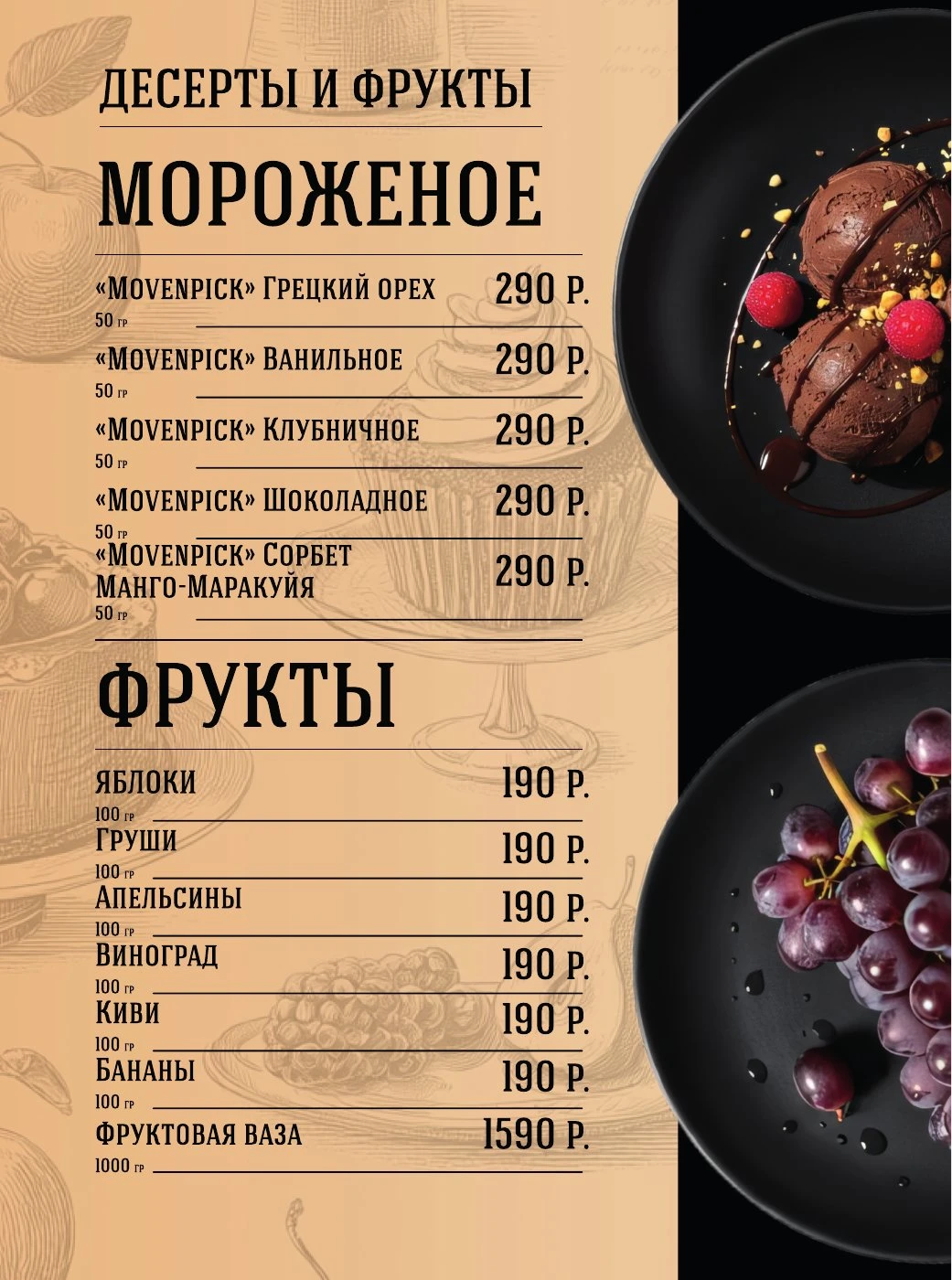 Основное меню. Лист 15.